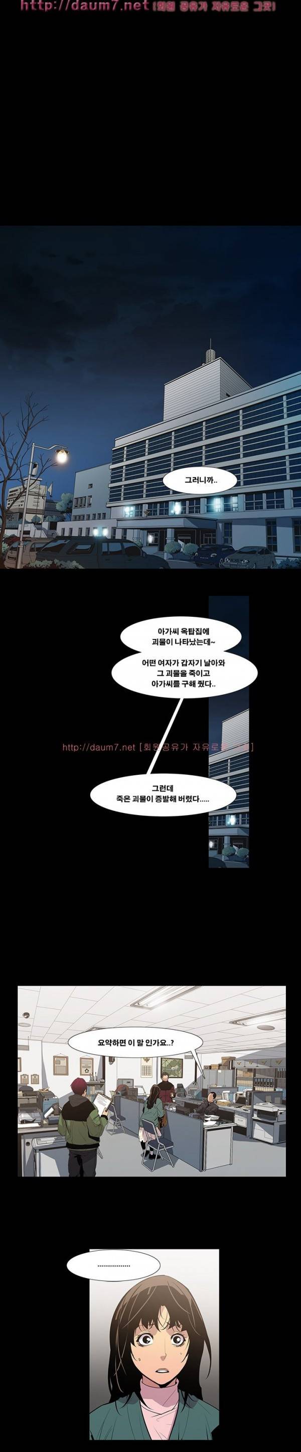 송곳니 5화 1