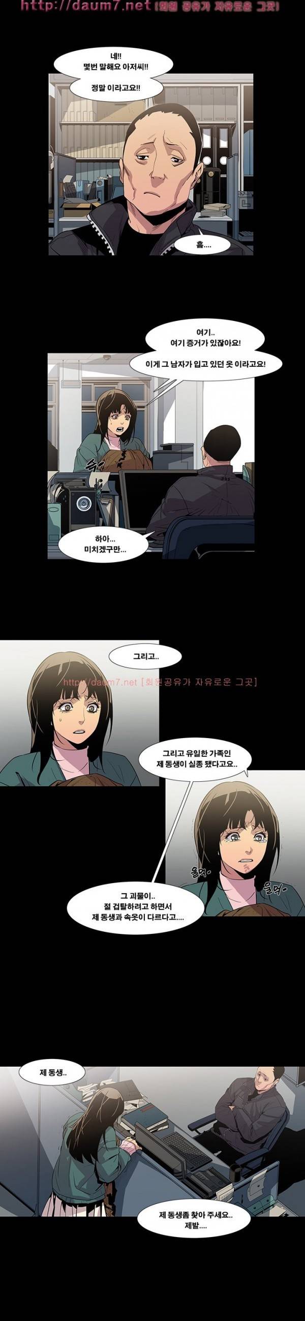 송곳니 5화 2