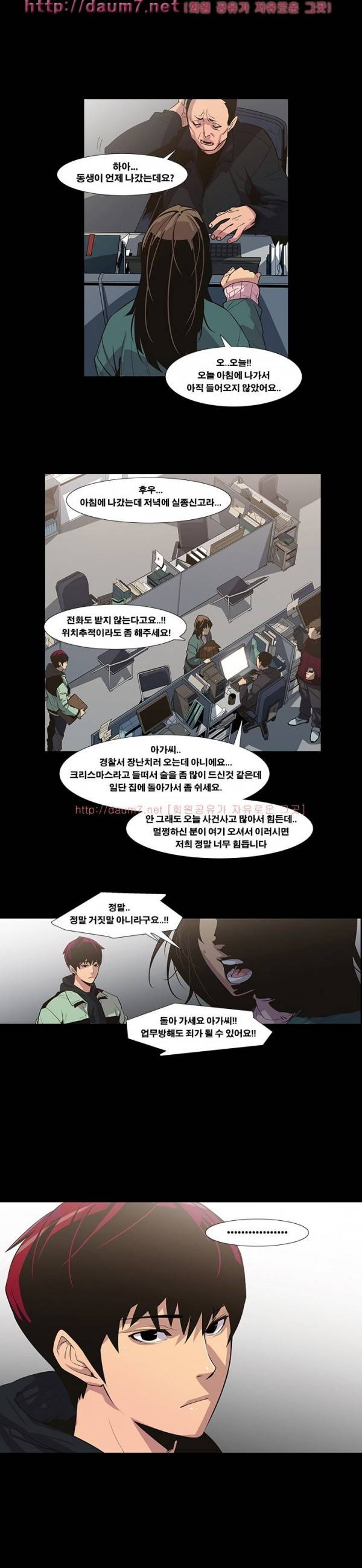 송곳니 5화 3