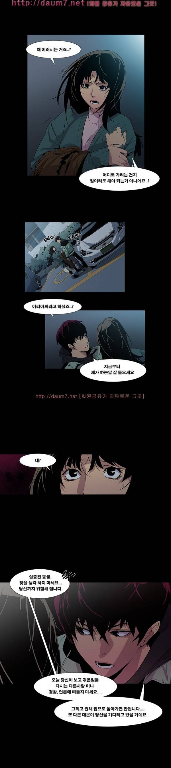 송곳니 5화 6