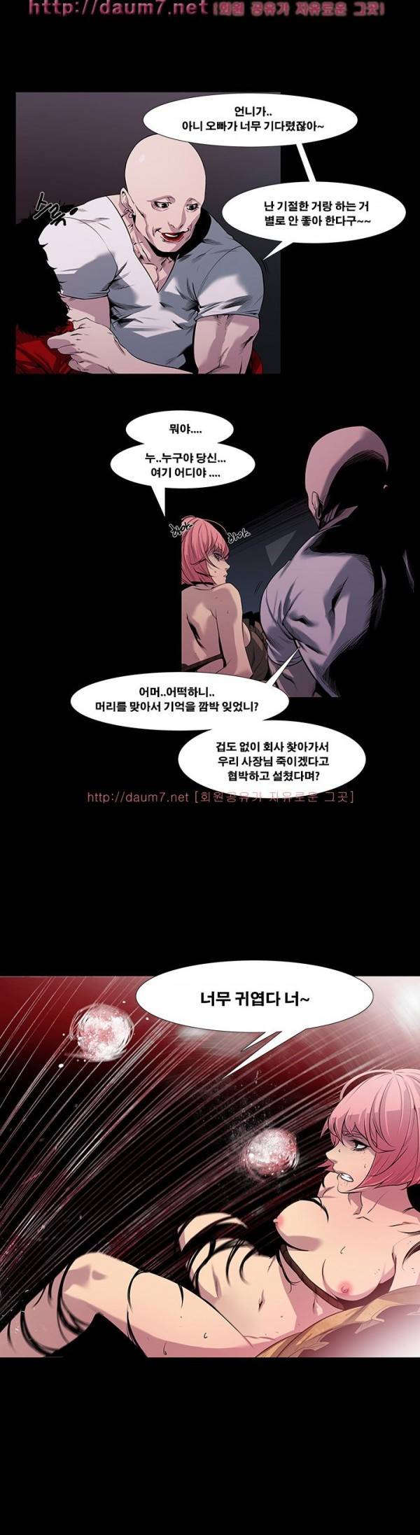 송곳니 5화 12
