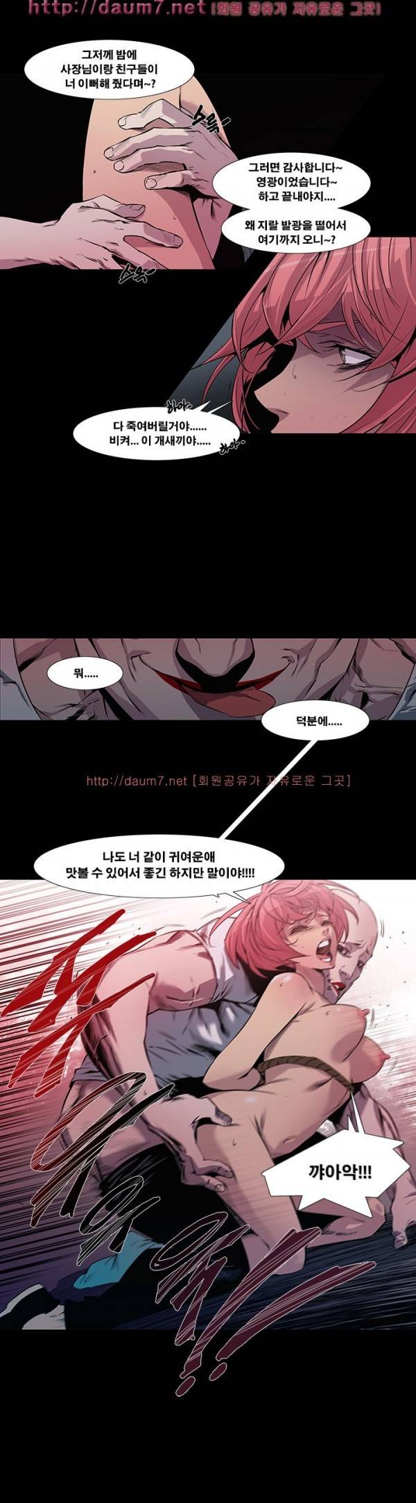 송곳니 5화 13
