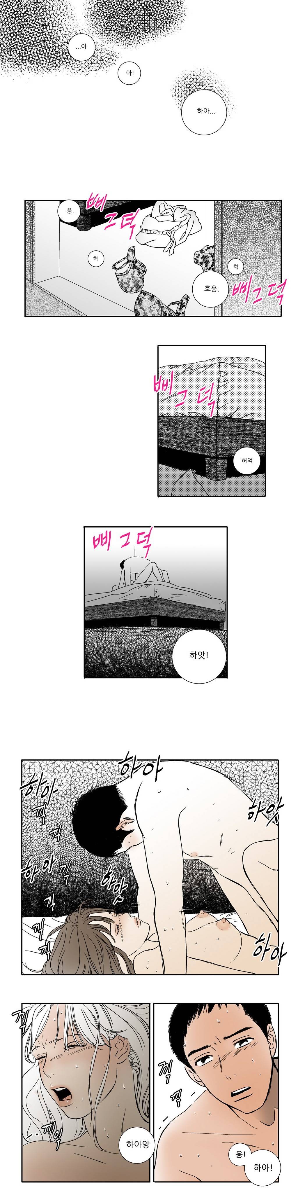 세컨드 32-에필로그 1
