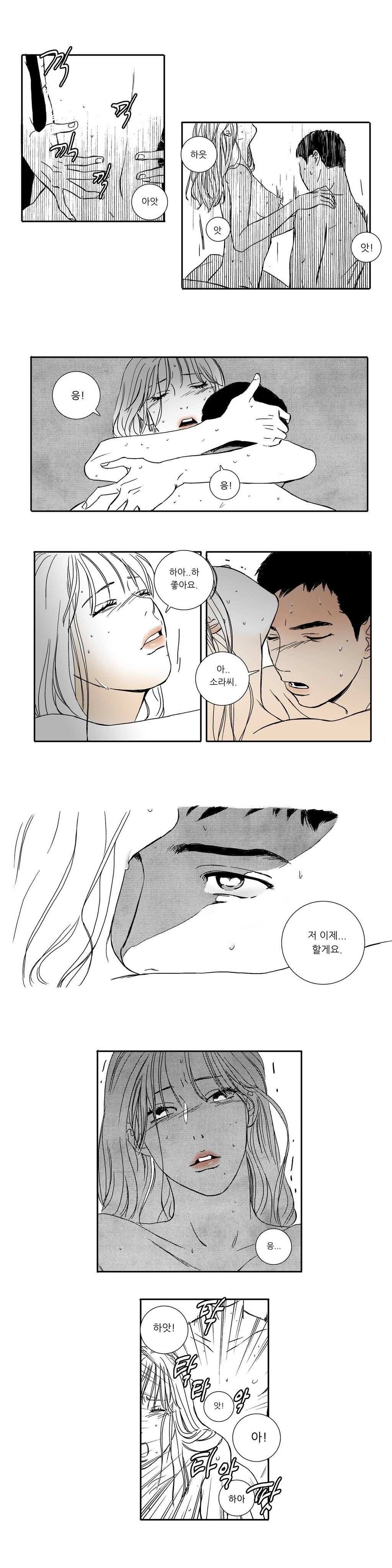 세컨드 32-에필로그 2