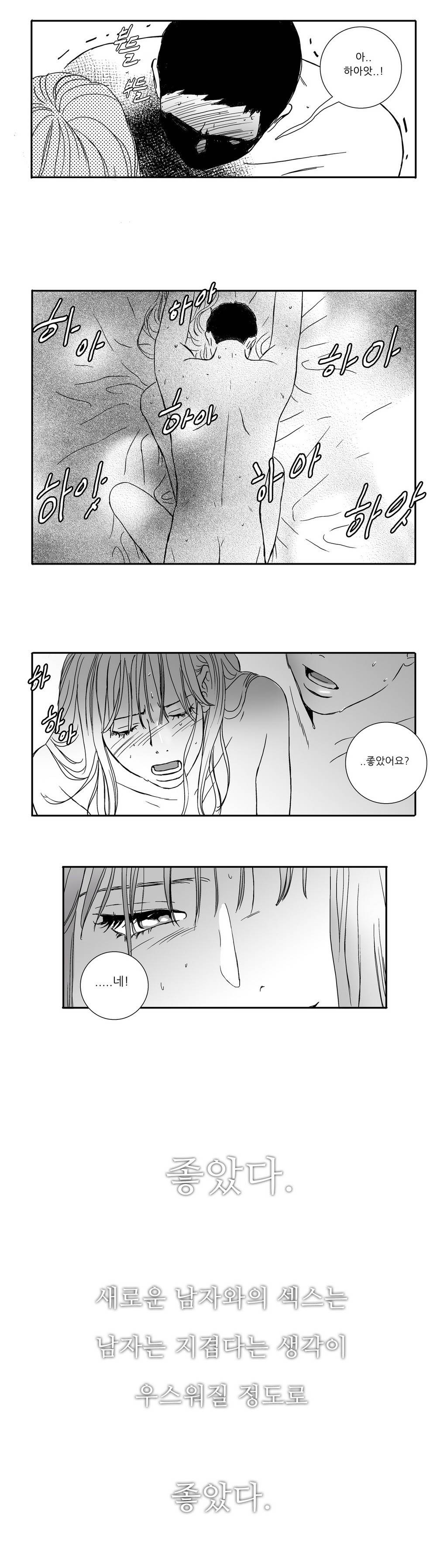 세컨드 32-에필로그 3