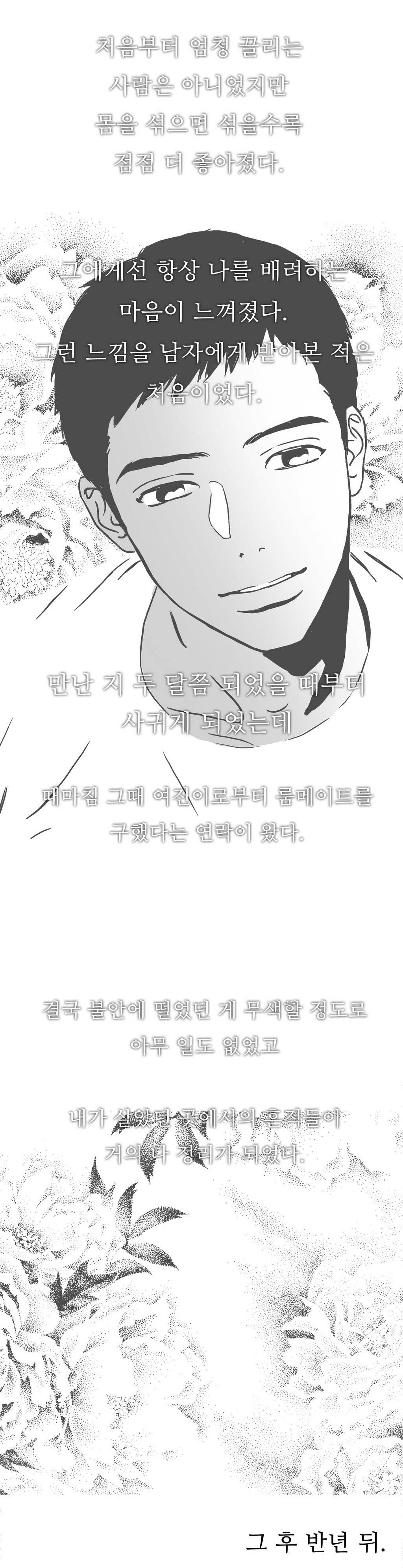 세컨드 32-에필로그 4