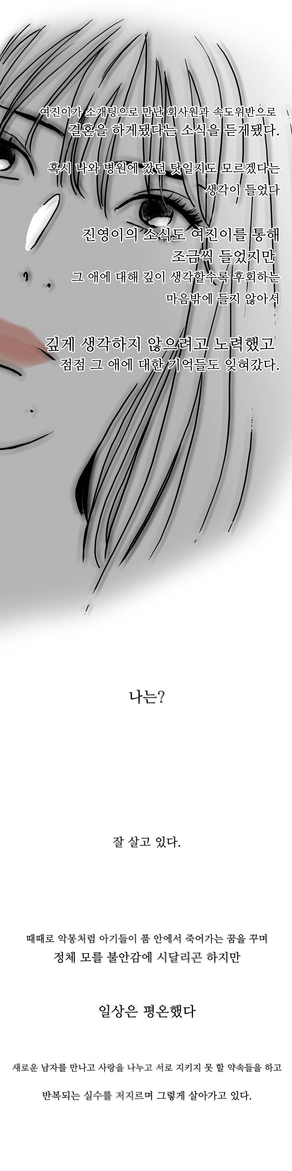 세컨드 32-에필로그 5