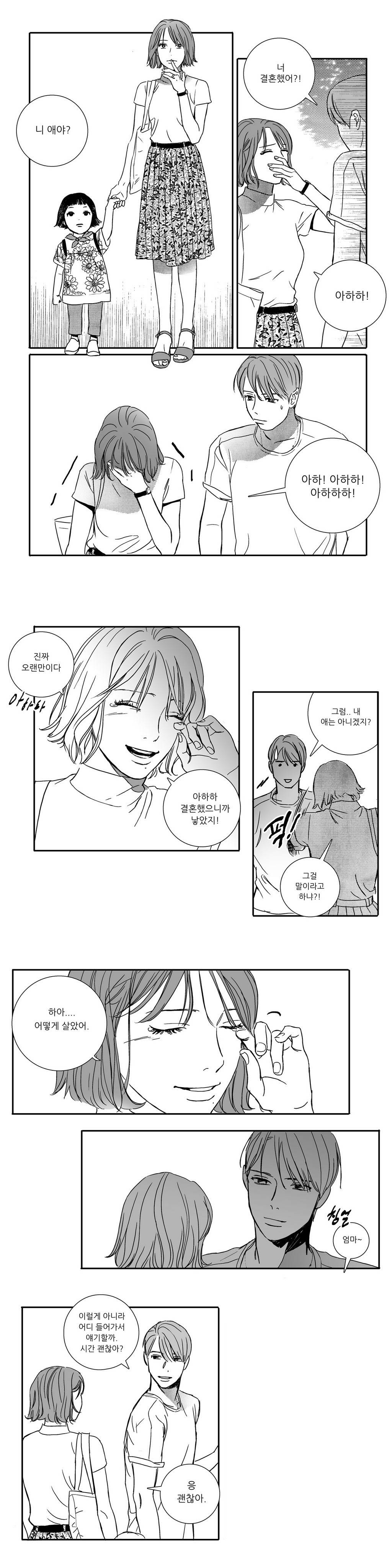 세컨드 32-에필로그 8