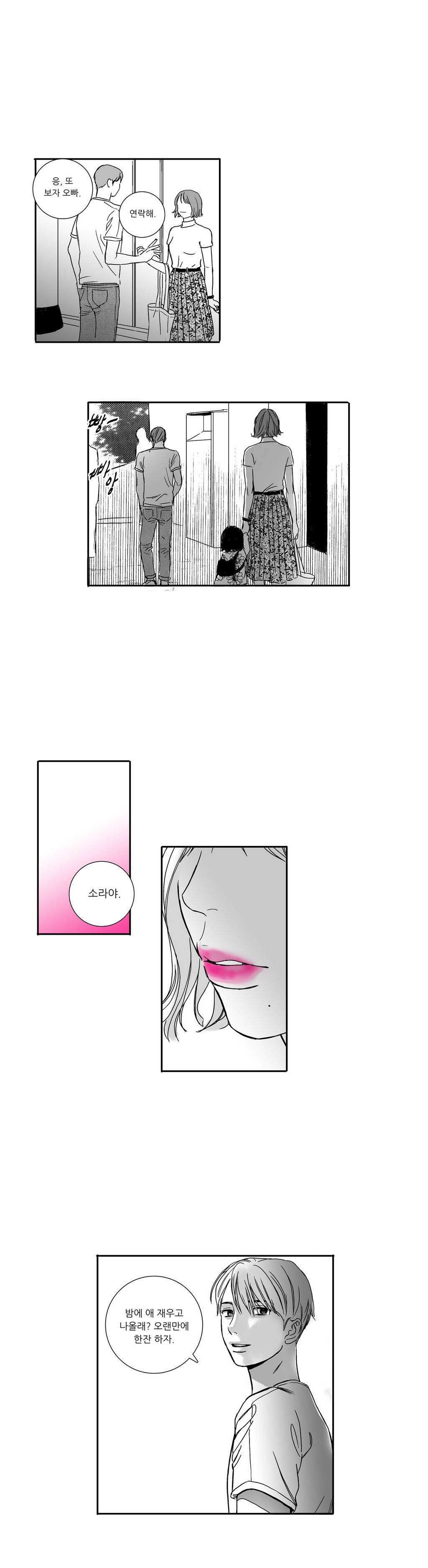 세컨드 32-에필로그 12