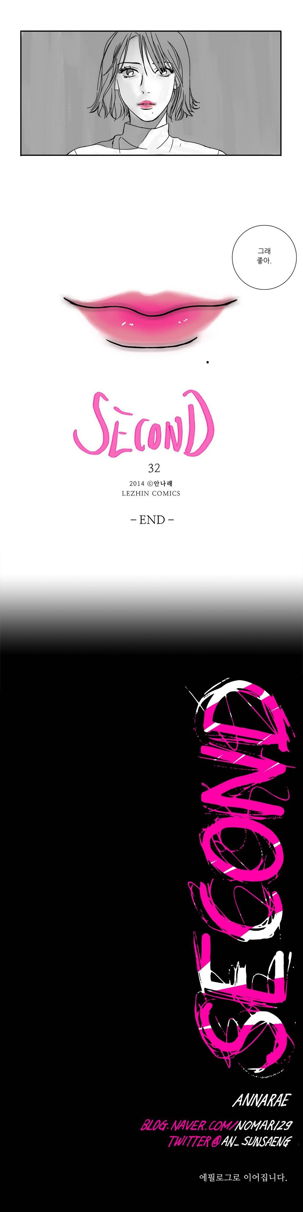 세컨드 32-에필로그 13