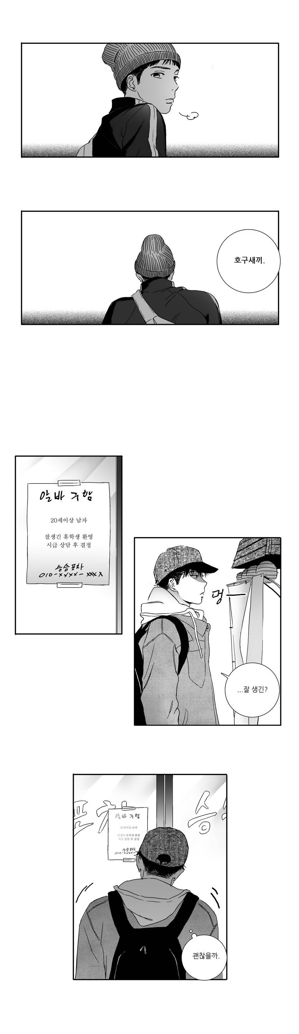 세컨드 32-에필로그 16