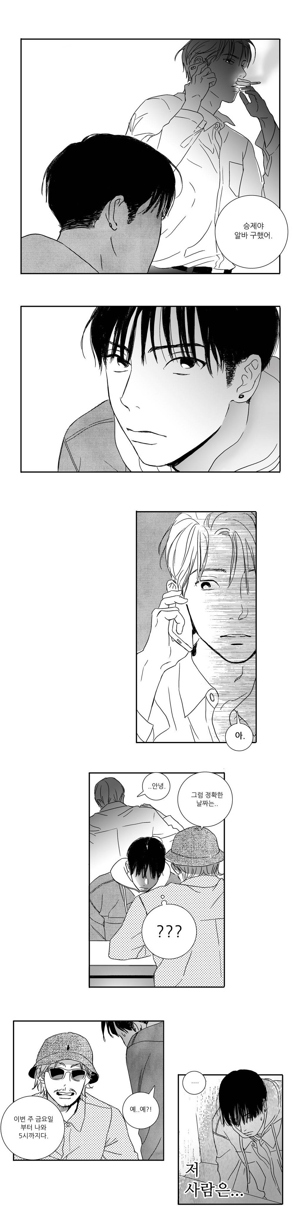 세컨드 32-에필로그 18