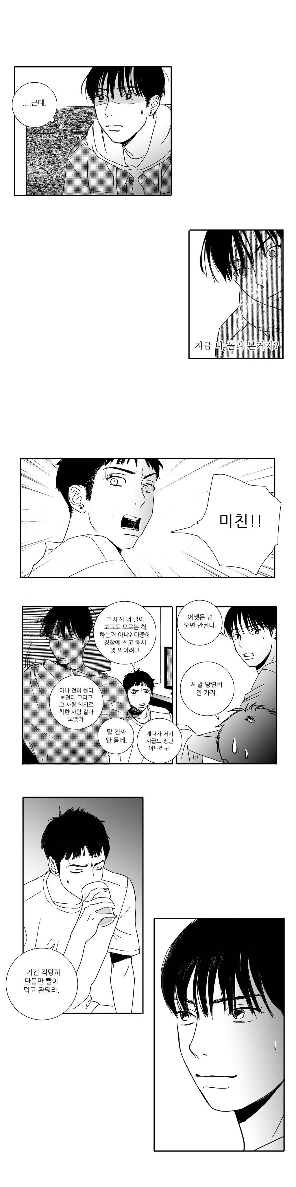 세컨드 32-에필로그 19