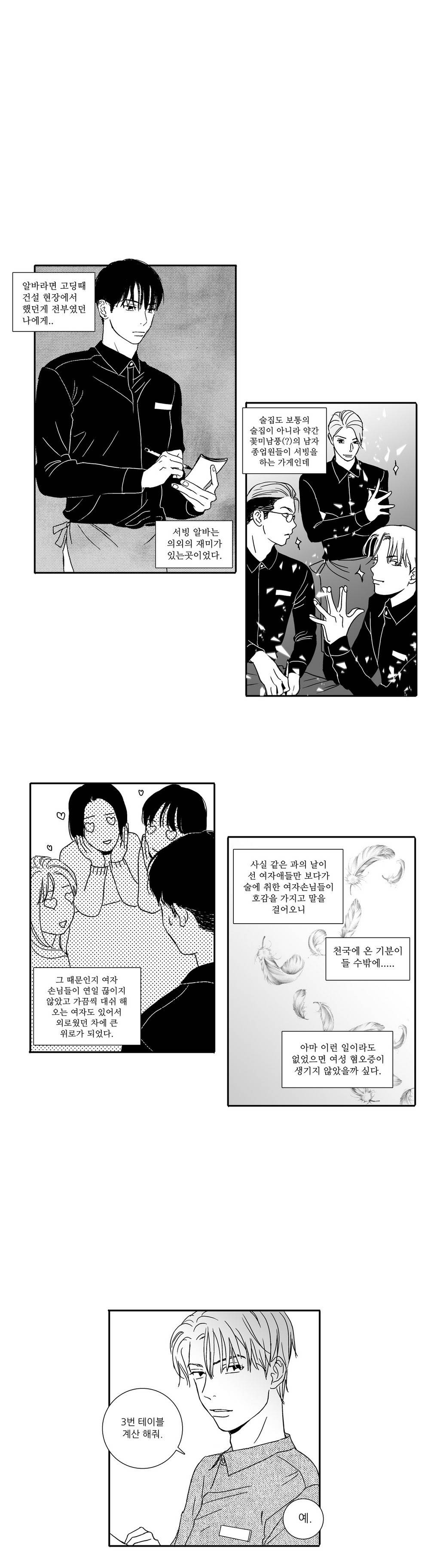 세컨드 32-에필로그 20