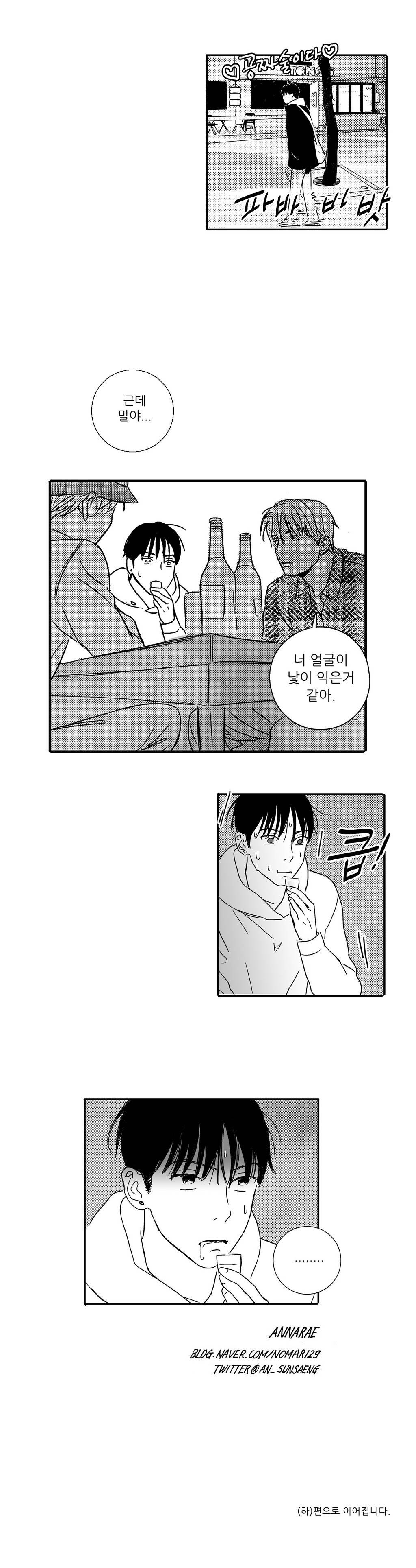 세컨드 32-에필로그 23