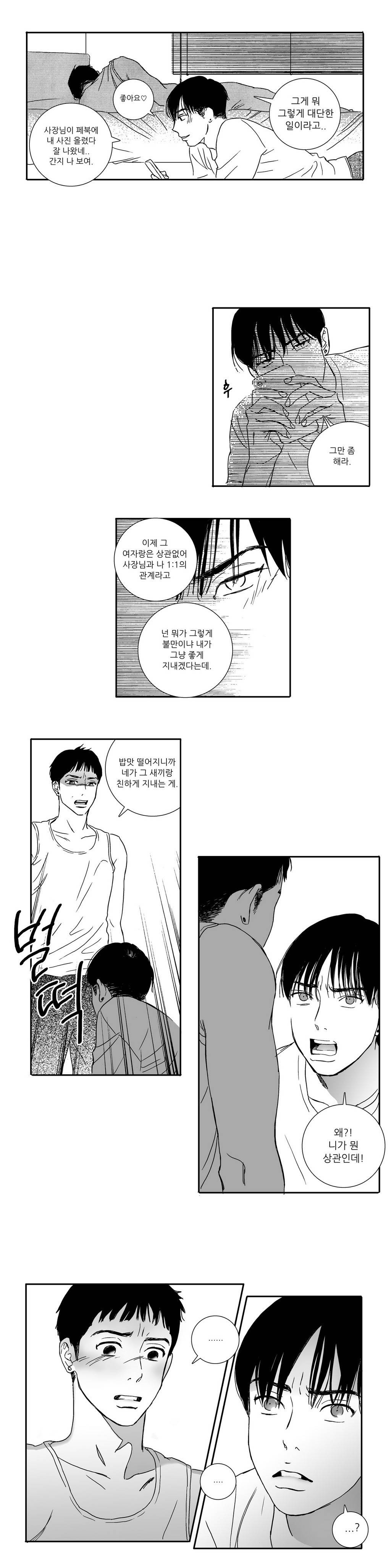 세컨드 32-에필로그 26