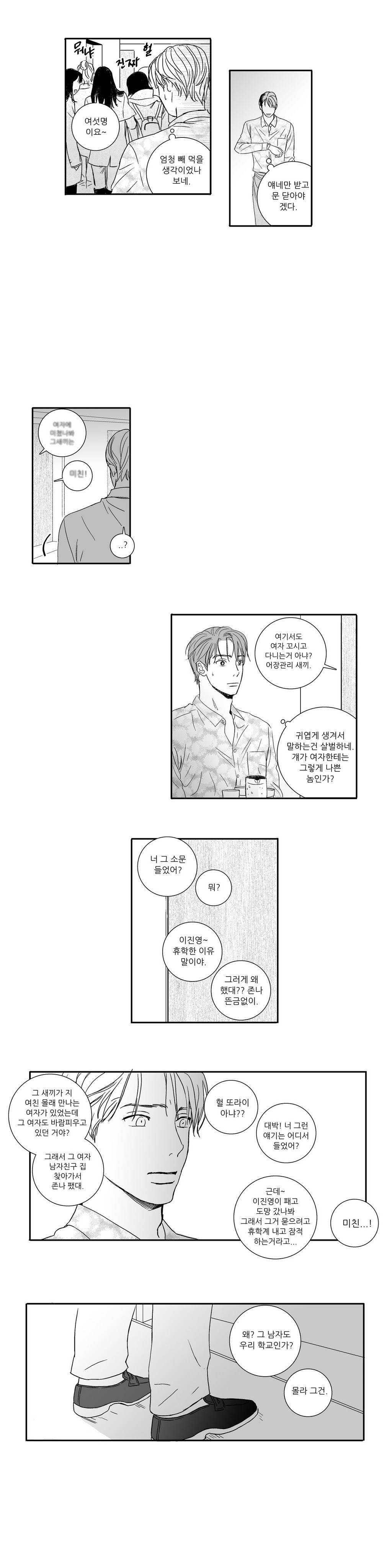 세컨드 32-에필로그 29
