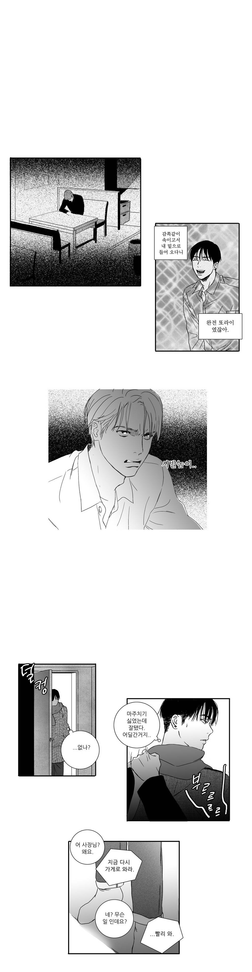 세컨드 32-에필로그 30