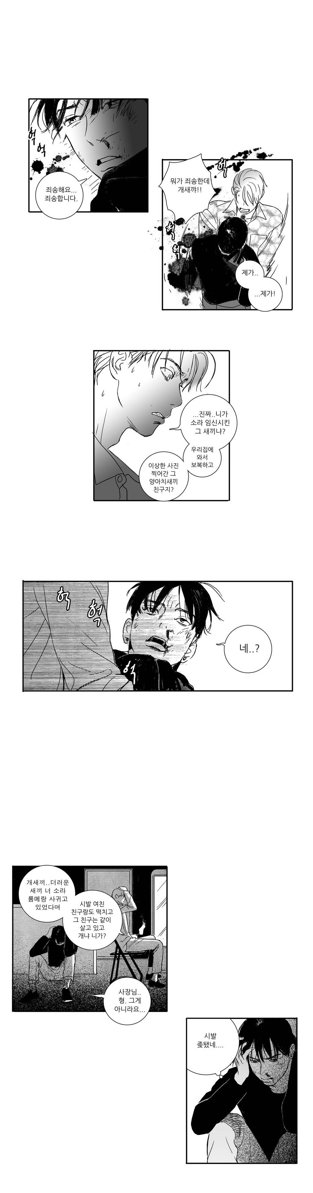 세컨드 32-에필로그 32