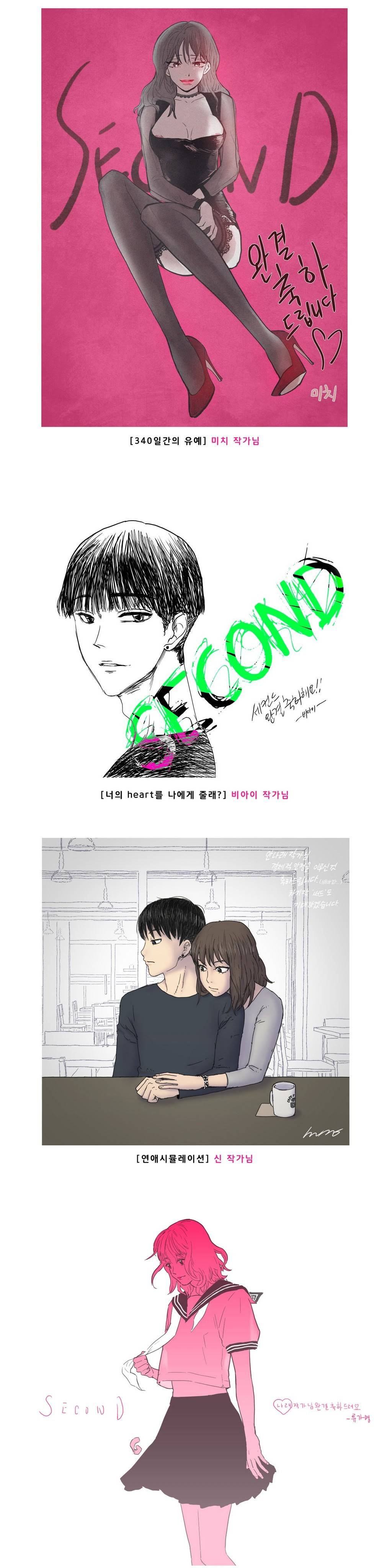 세컨드 32-에필로그 37