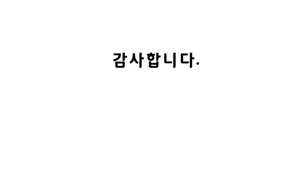 세컨드 32-에필로그 39