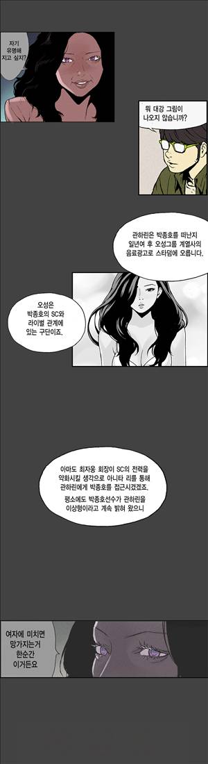 스캔들 9화 1
