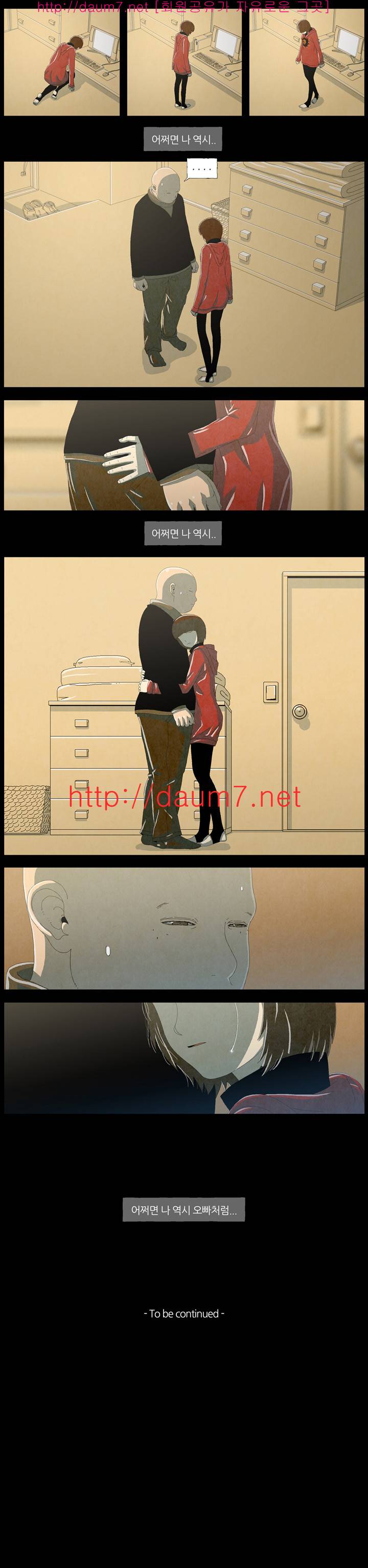 오빠가 동생을 사랑해 14화 3