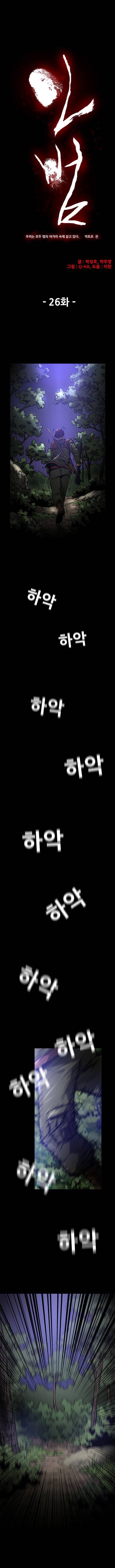 인범 26-30화 1