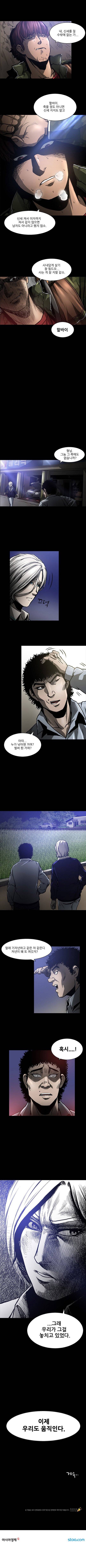 인범 26-30화 4