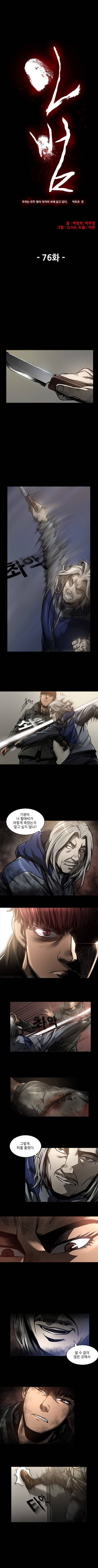 인범 76-80화 1