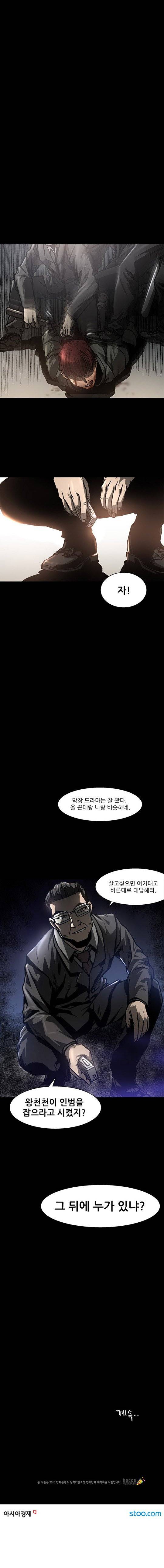 인범 76-80화 4
