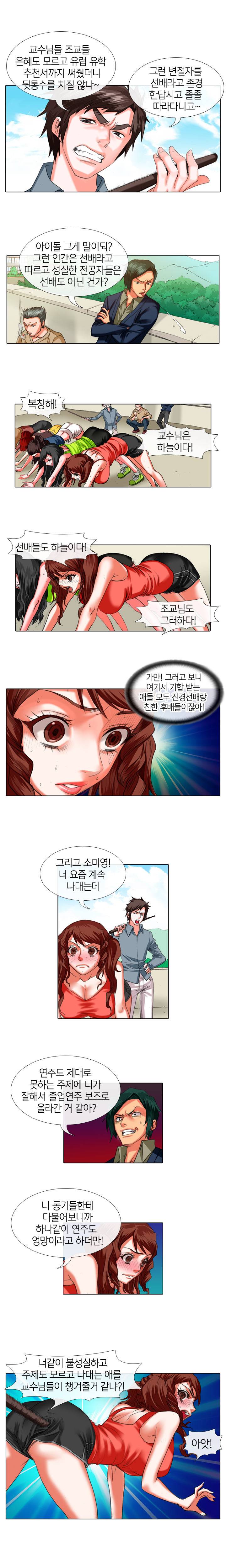 아이돌저격수 19화 2