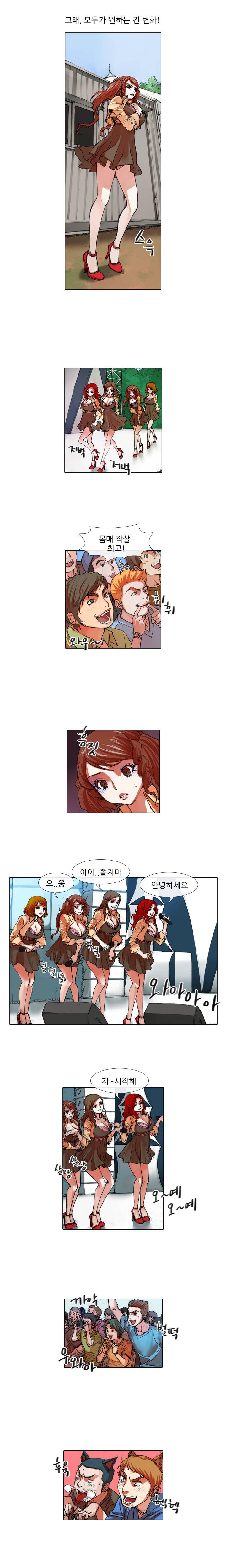 아이돌저격수 29화 2