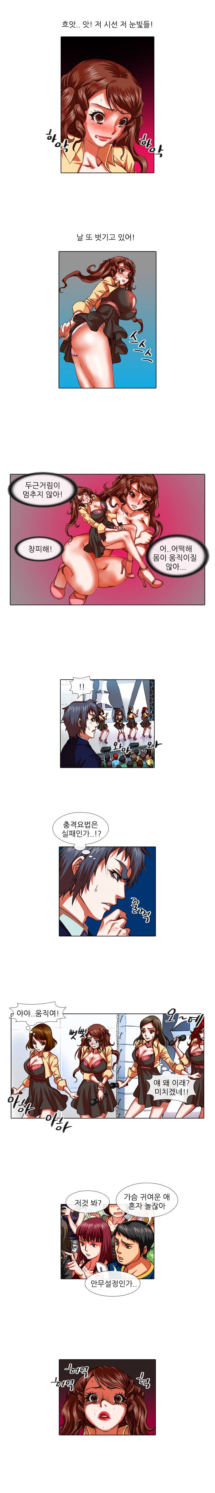 아이돌저격수 29화 3