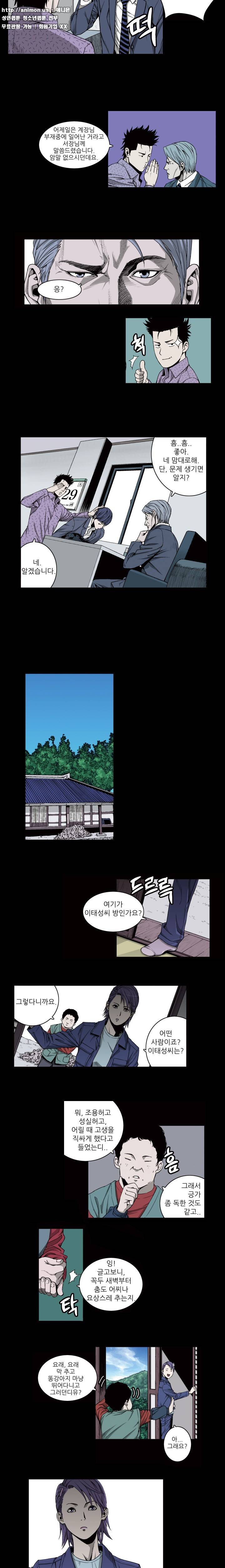 이화 4화 2