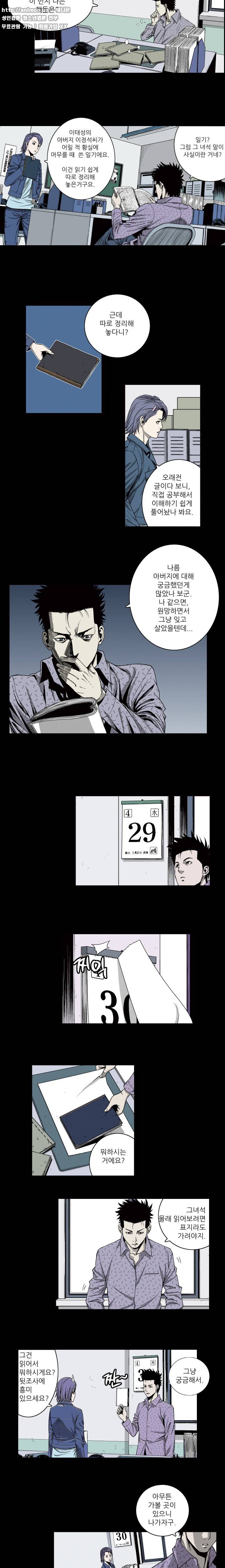 이화 4화 4