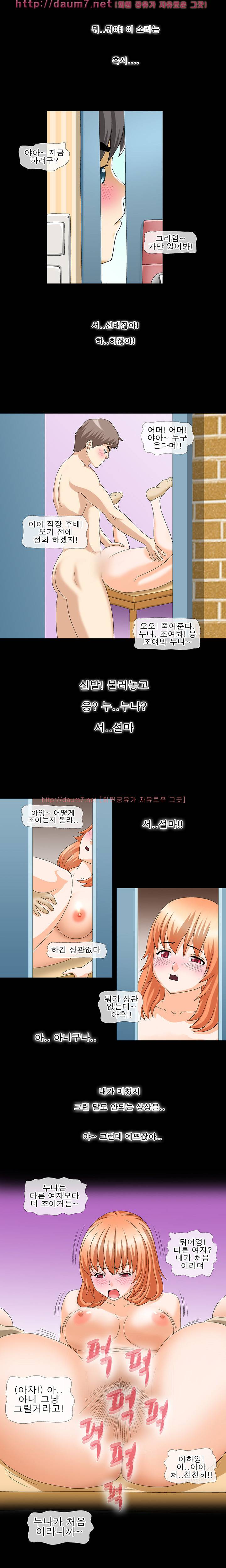 야피스텔 18화 - 고쳐주러 갔다가(1) 2