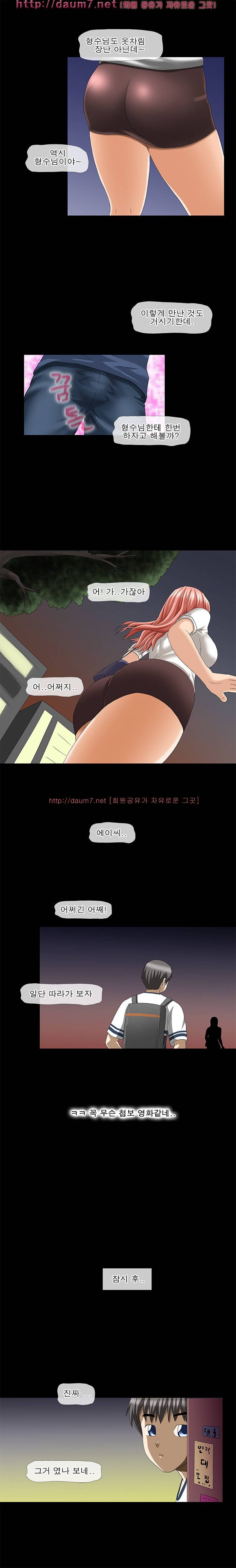 야피스텔 28화 - 쎅투어_형수님C 1 4