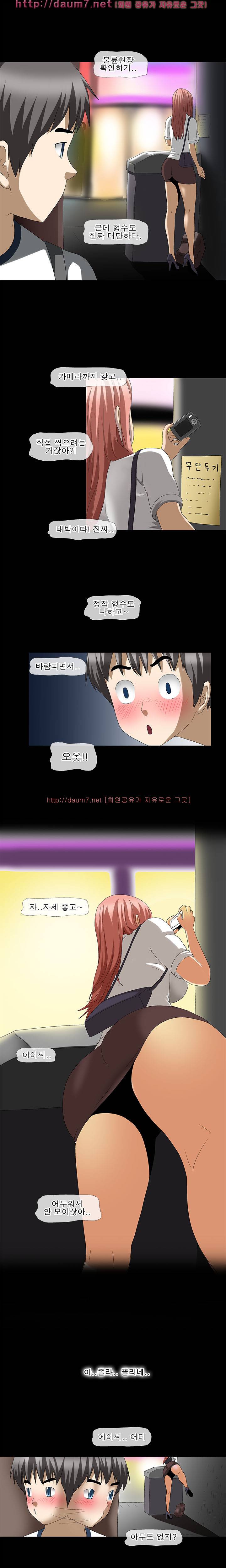 야피스텔 28화 - 쎅투어_형수님C 1 5