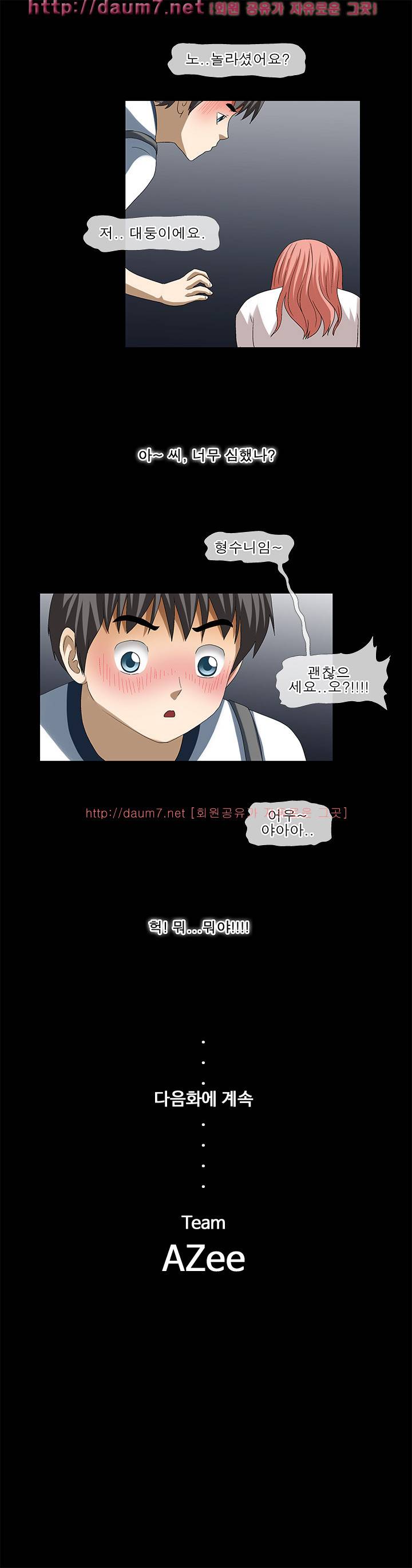 야피스텔 28화 - 쎅투어_형수님C 1 7