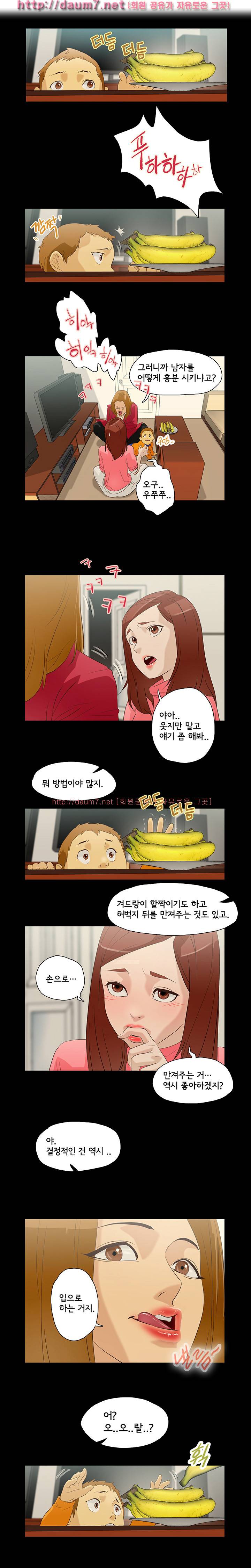 오늘의 남편 7화 2