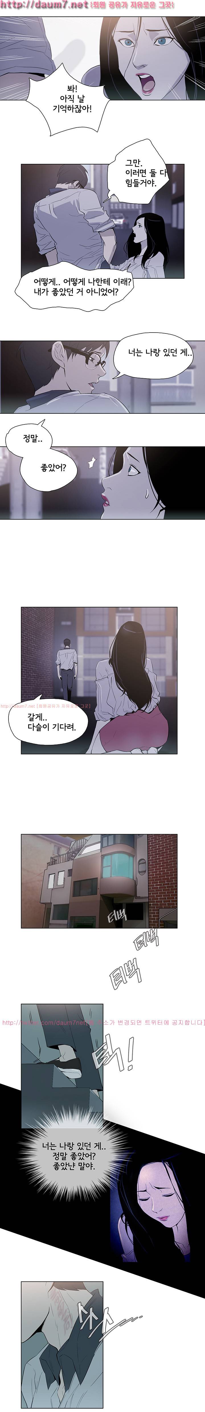 오늘의 남편 27화 3