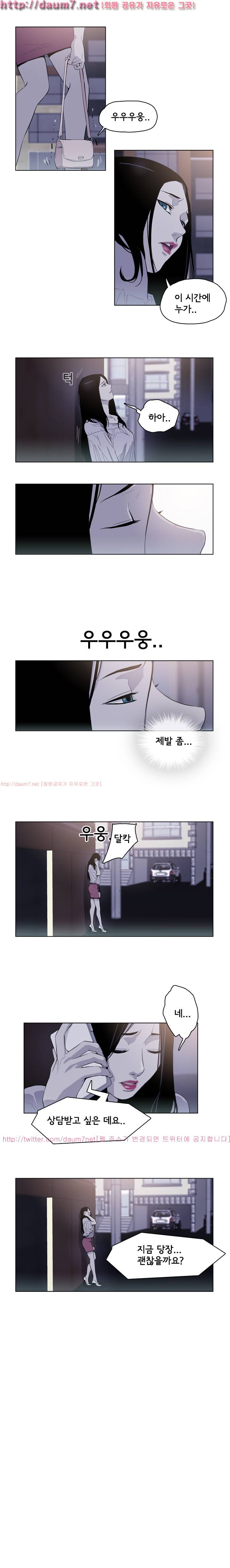 오늘의 남편 27화 5