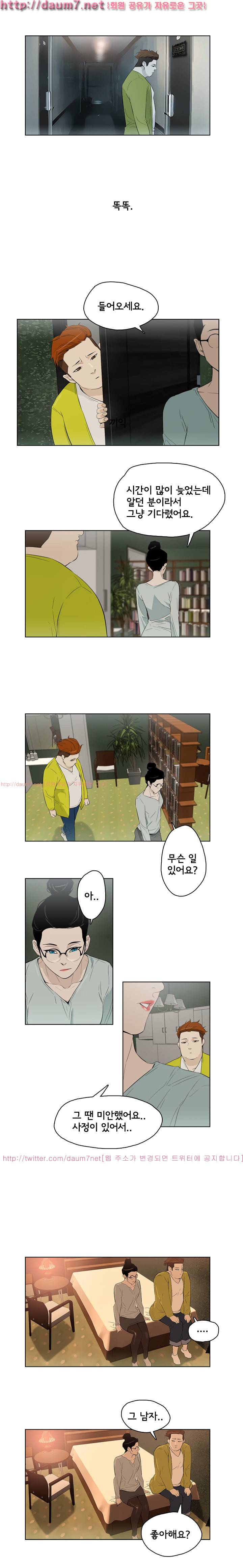 오늘의 남편 27화 6