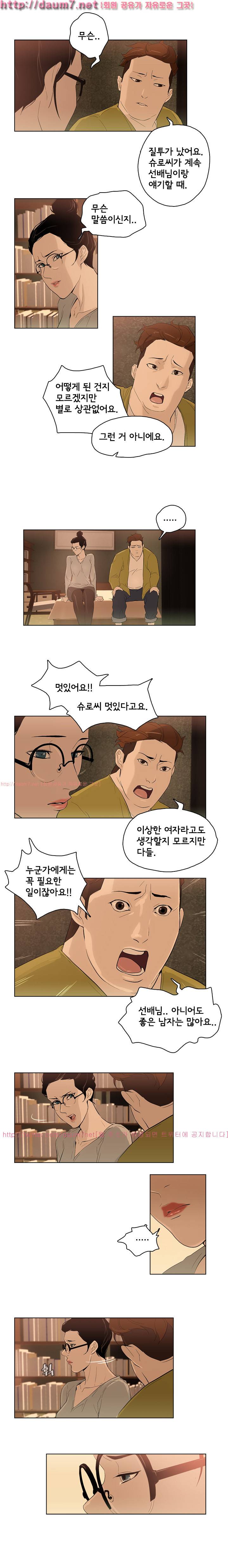 오늘의 남편 27화 7