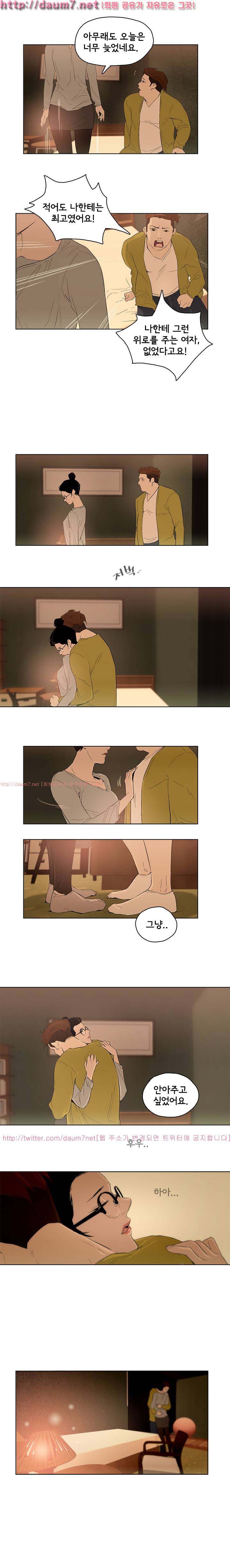 오늘의 남편 27화 8