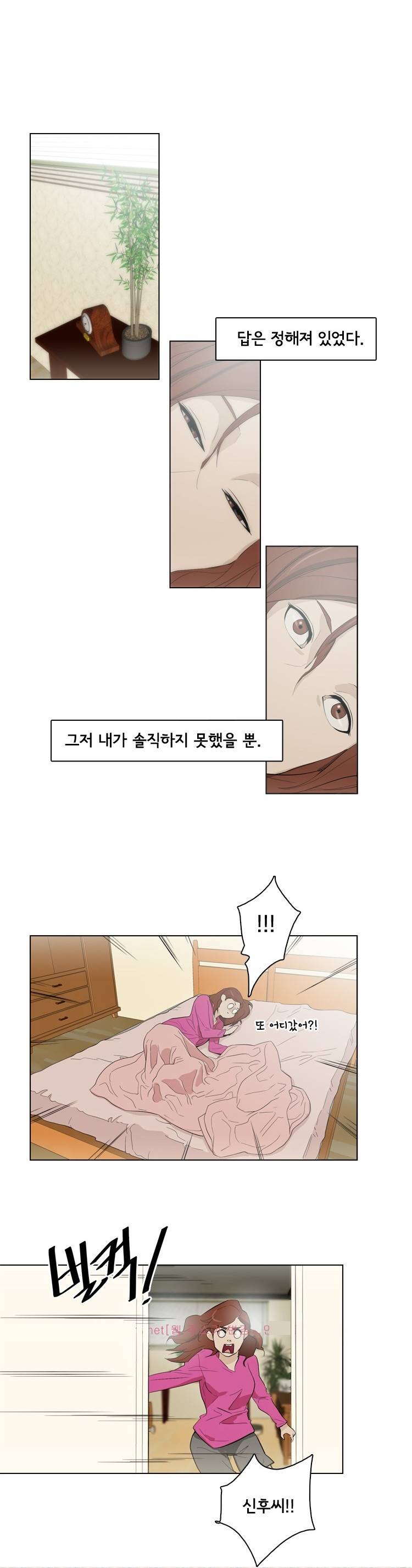오늘의 남편 27화 9
