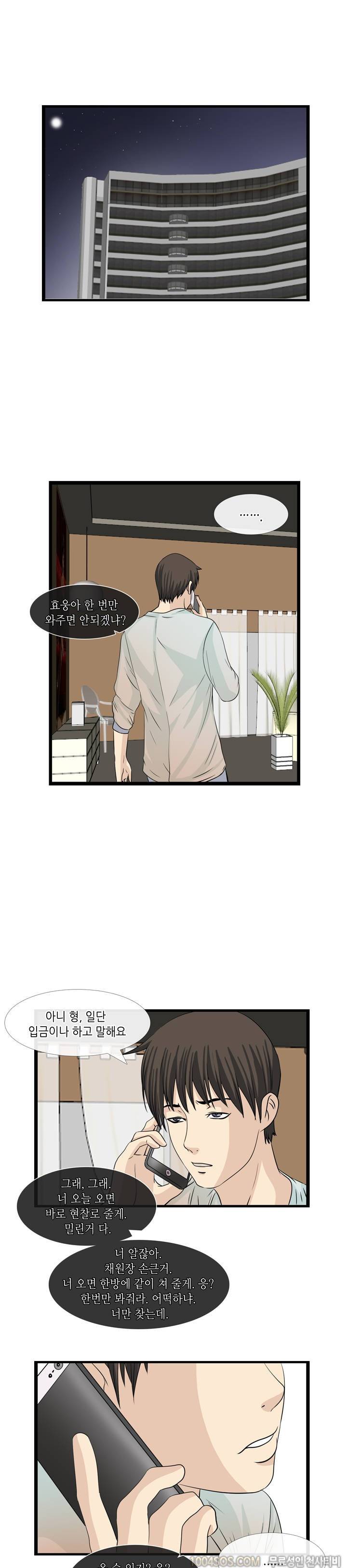 업타운리그 4화 1