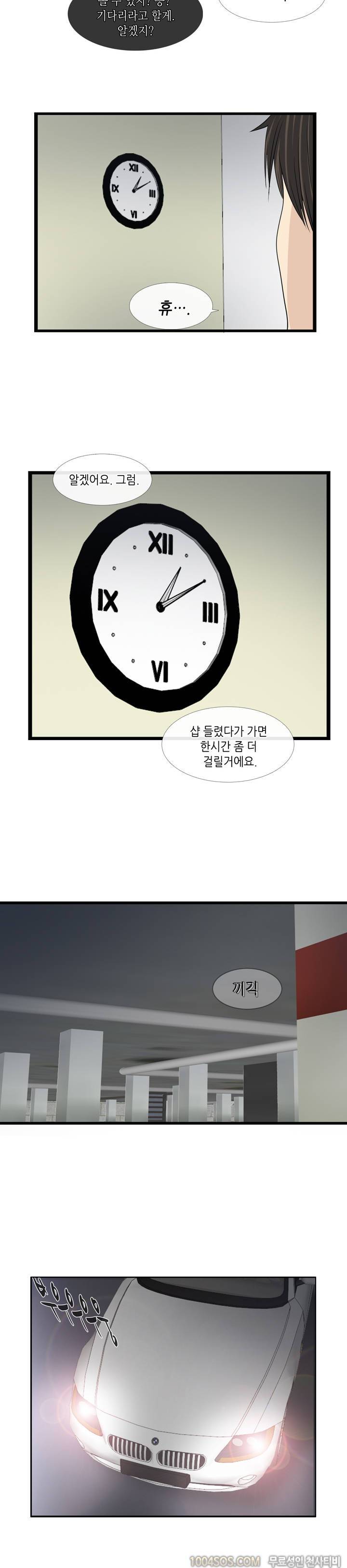 업타운리그 4화 2