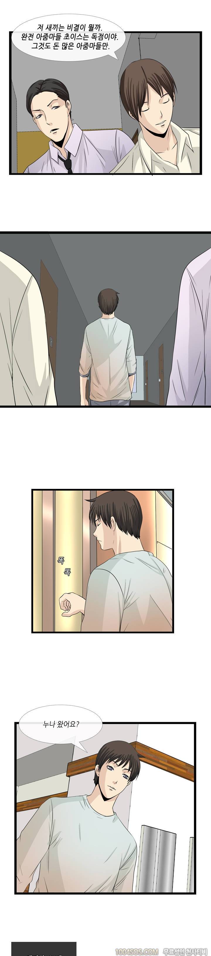 업타운리그 4화 5